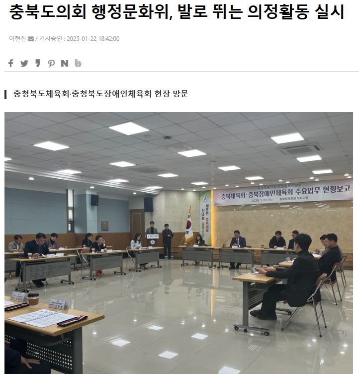 충북도의회 행정문화위, 발로 뛰는 의정활동 실시 - 4