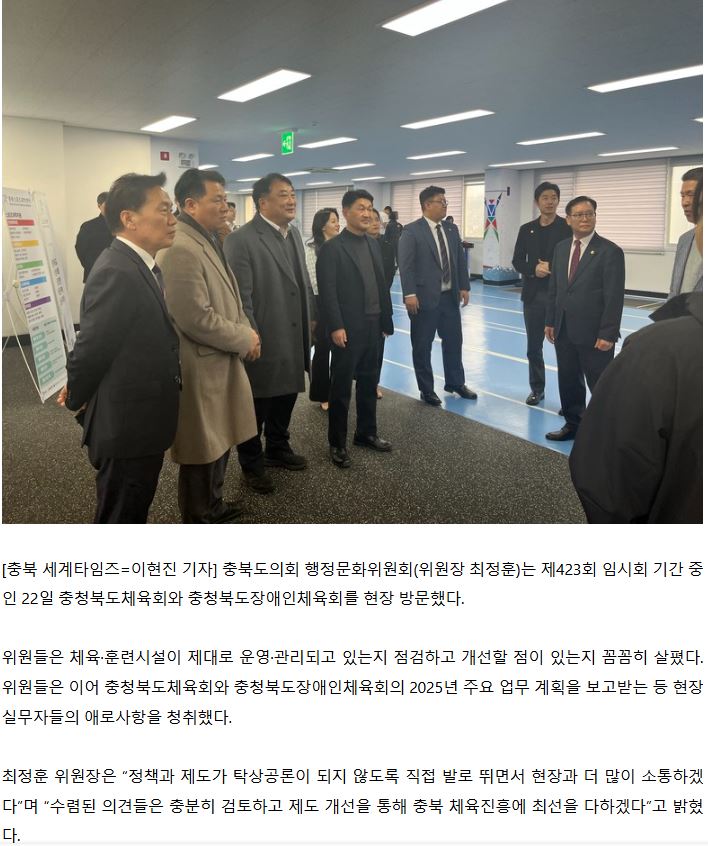 충북도의회 행정문화위, 발로 뛰는 의정활동 실시 - 5