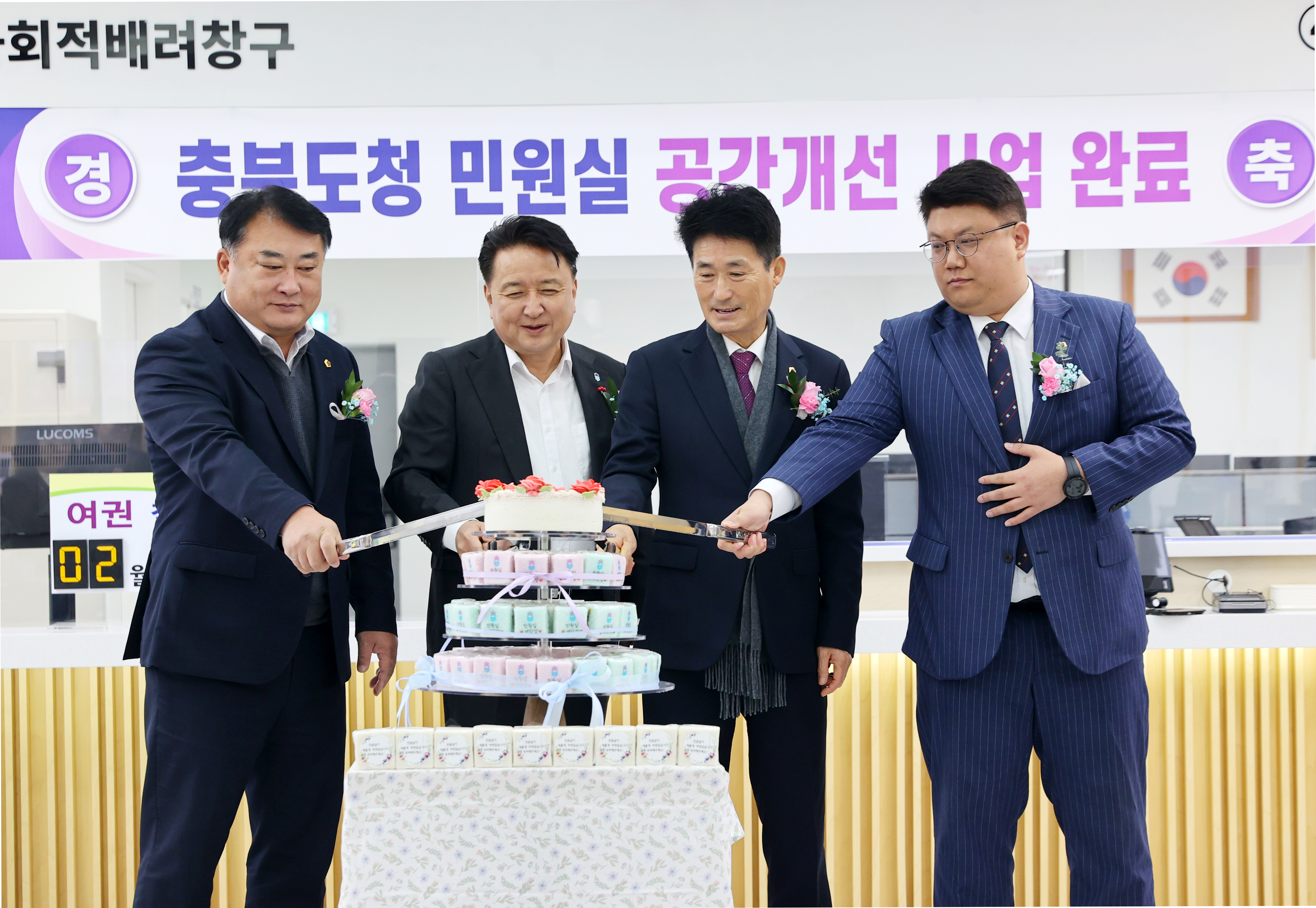 충북도청 민원실 20년만에 새단장…행사 참석 - 1