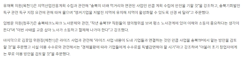 제423회 임시회 제3차 산업경제위원회 - 2