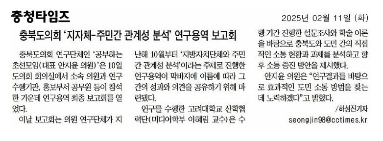 충북도의회 