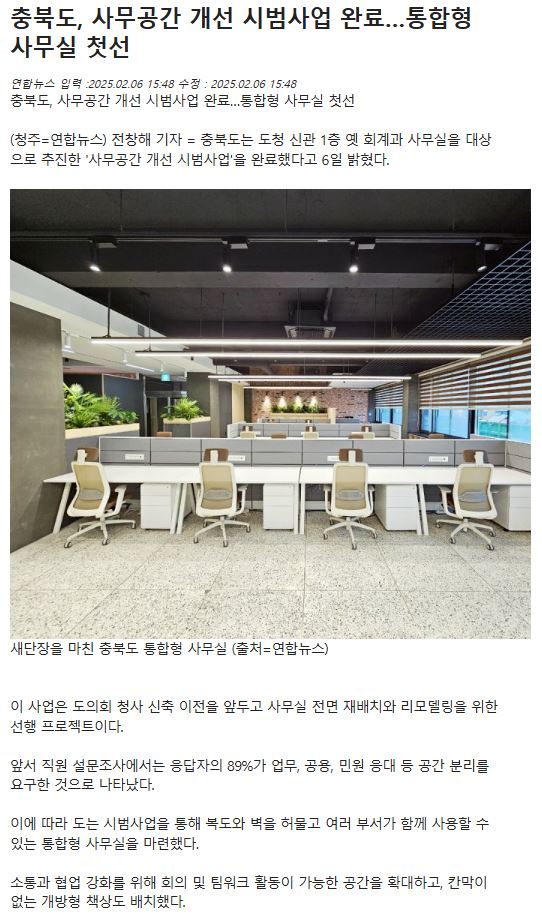 행정문화위, 충북도 사무공간 개선사업 행사참석 - 5