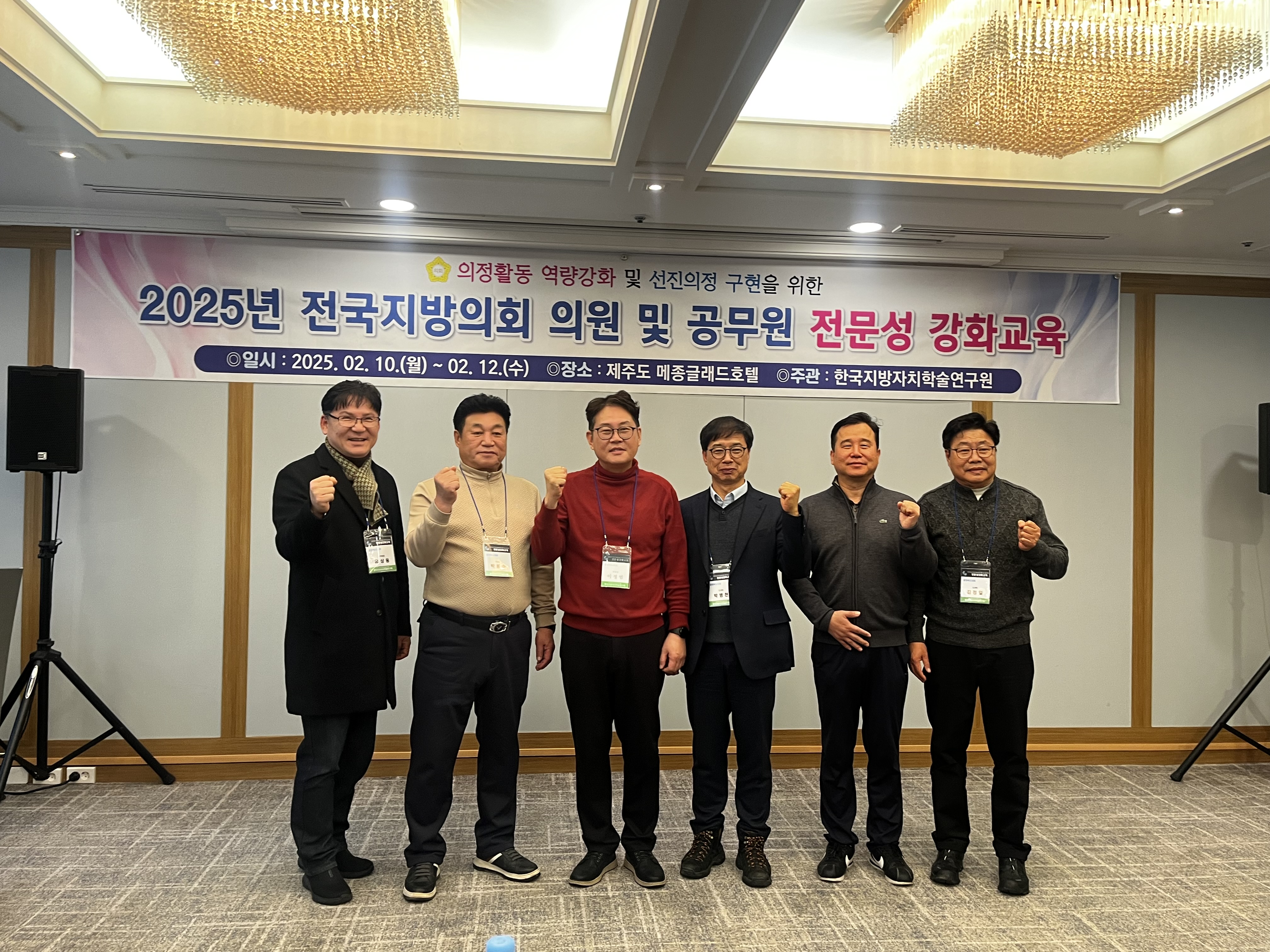 교육위원회, 2025년 교육위원회 연찬회 진행 및 IB교육 선진학교 표선고등학교 방문 - 1