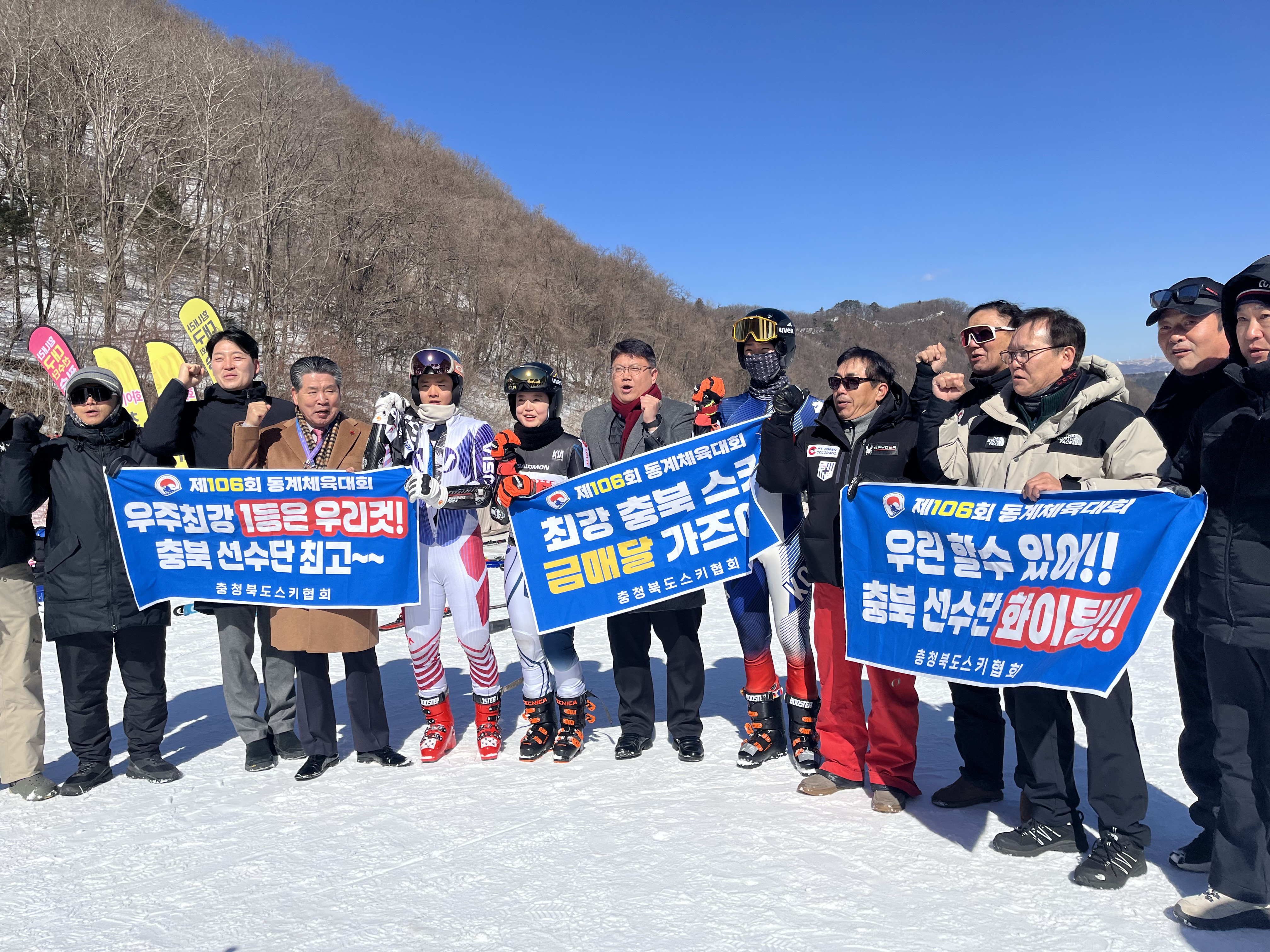 행정문화위, 제106회 전국동계체전 충북선수단 격려 - 1