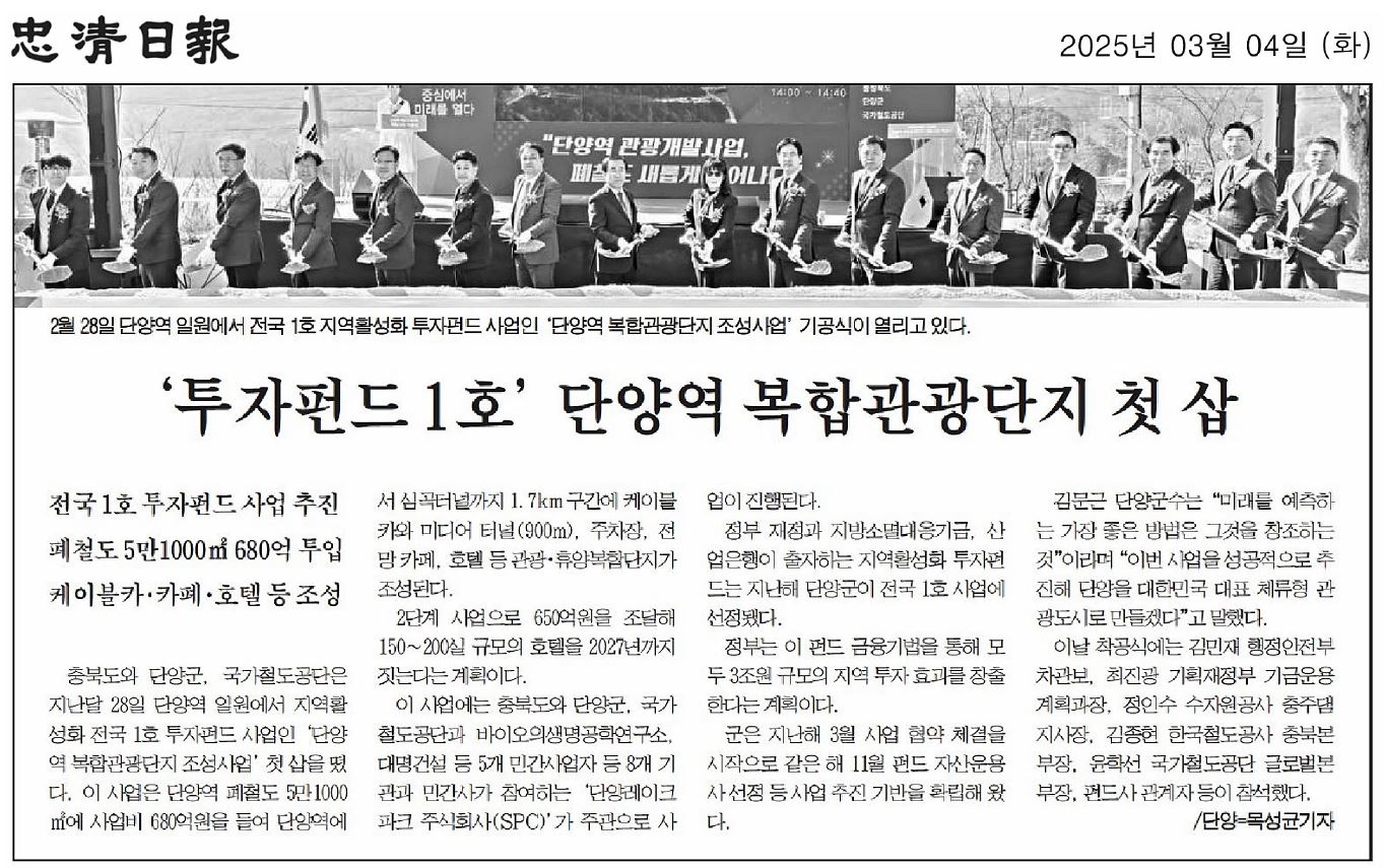 오영탁 의원, 