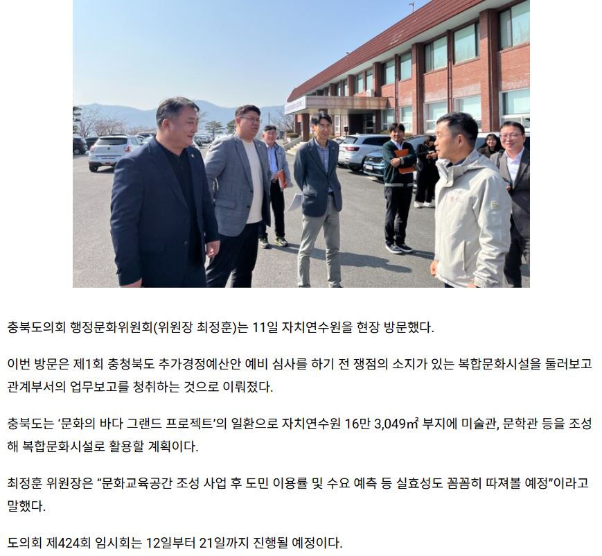행정문화위, 복합문화공간 조성 예정지 자치연수원 방문 - 4