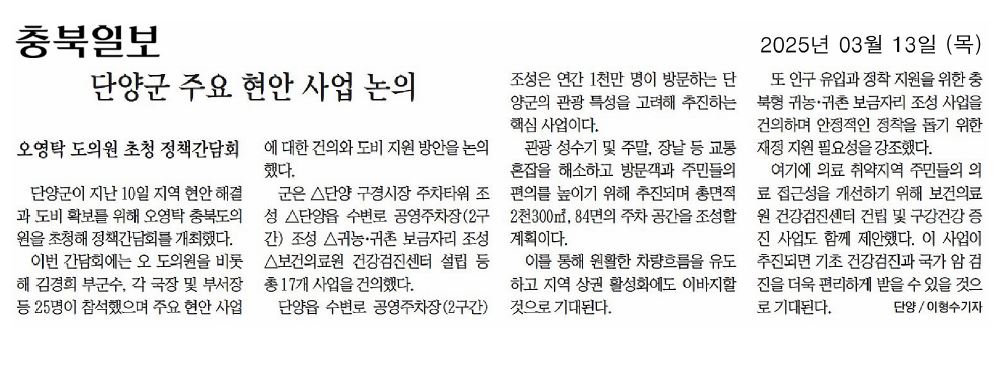 오영탁 의원, 구경시장 주차타워 조성 도비확보 방안 논의 등 정책간담회 성료 - 3