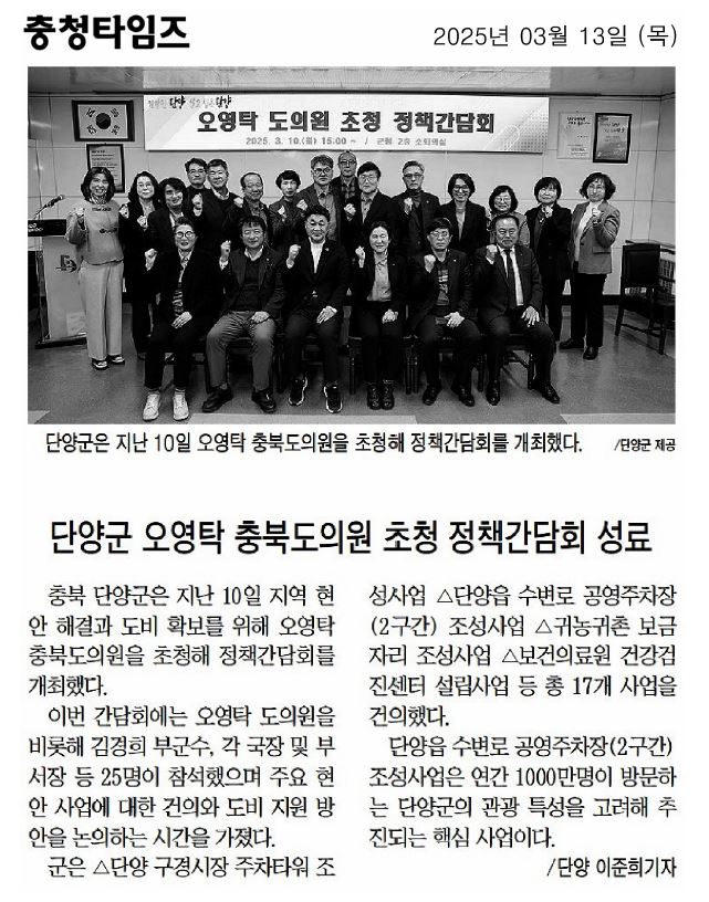 오영탁 의원, 구경시장 주차타워 조성 도비확보 방안 논의 등 정책간담회 성료 - 2