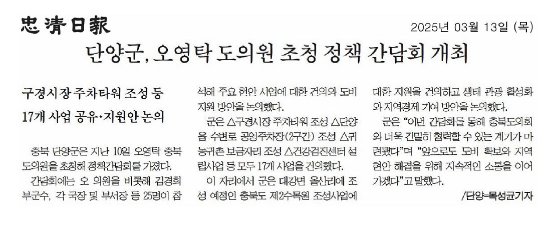 오영탁 의원, 구경시장 주차타워 조성 도비확보 방안 논의 등 정책간담회 성료 - 4