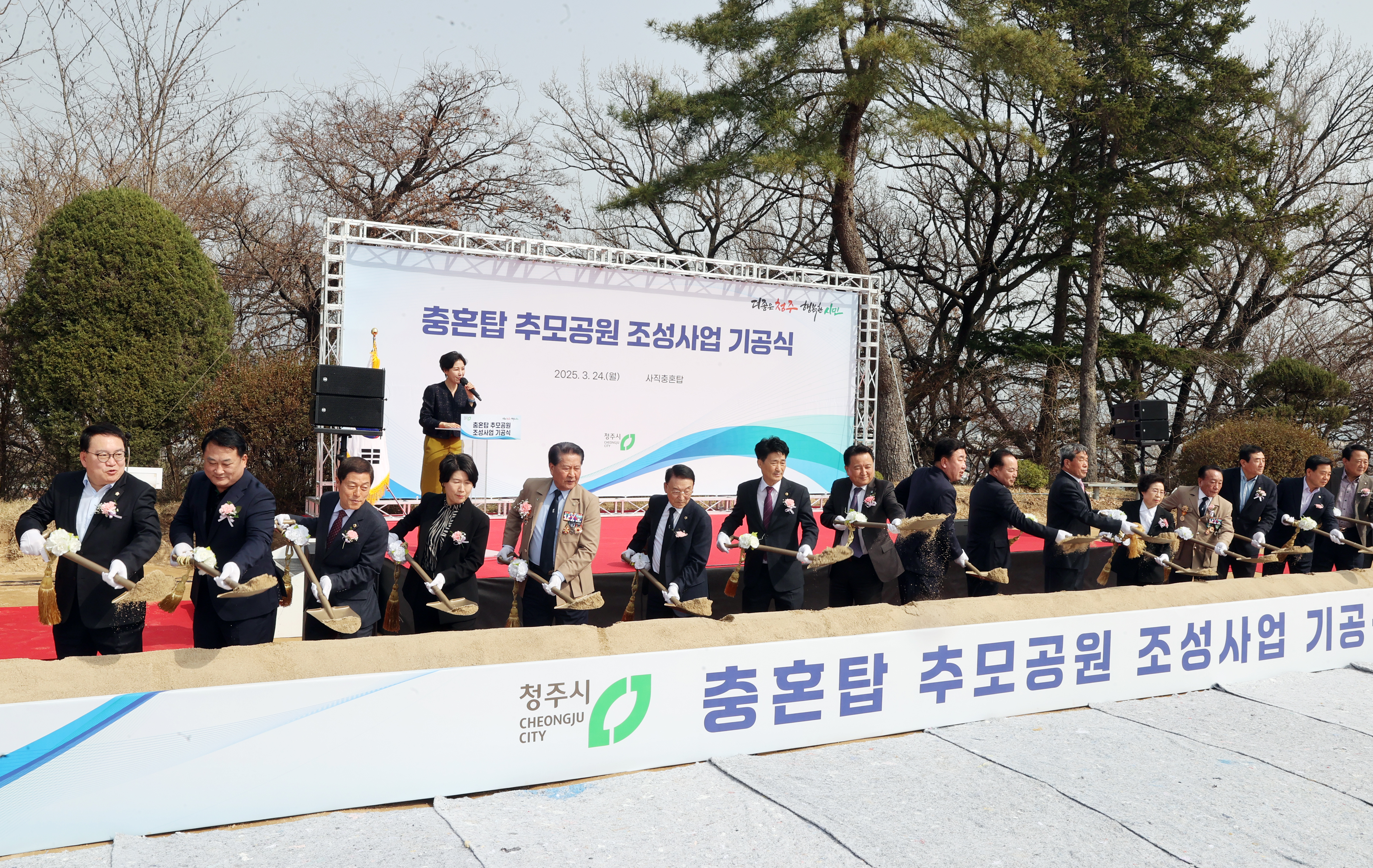 박재주 의원, 충혼탑추모공원조성사업 기공식 참석 - 1