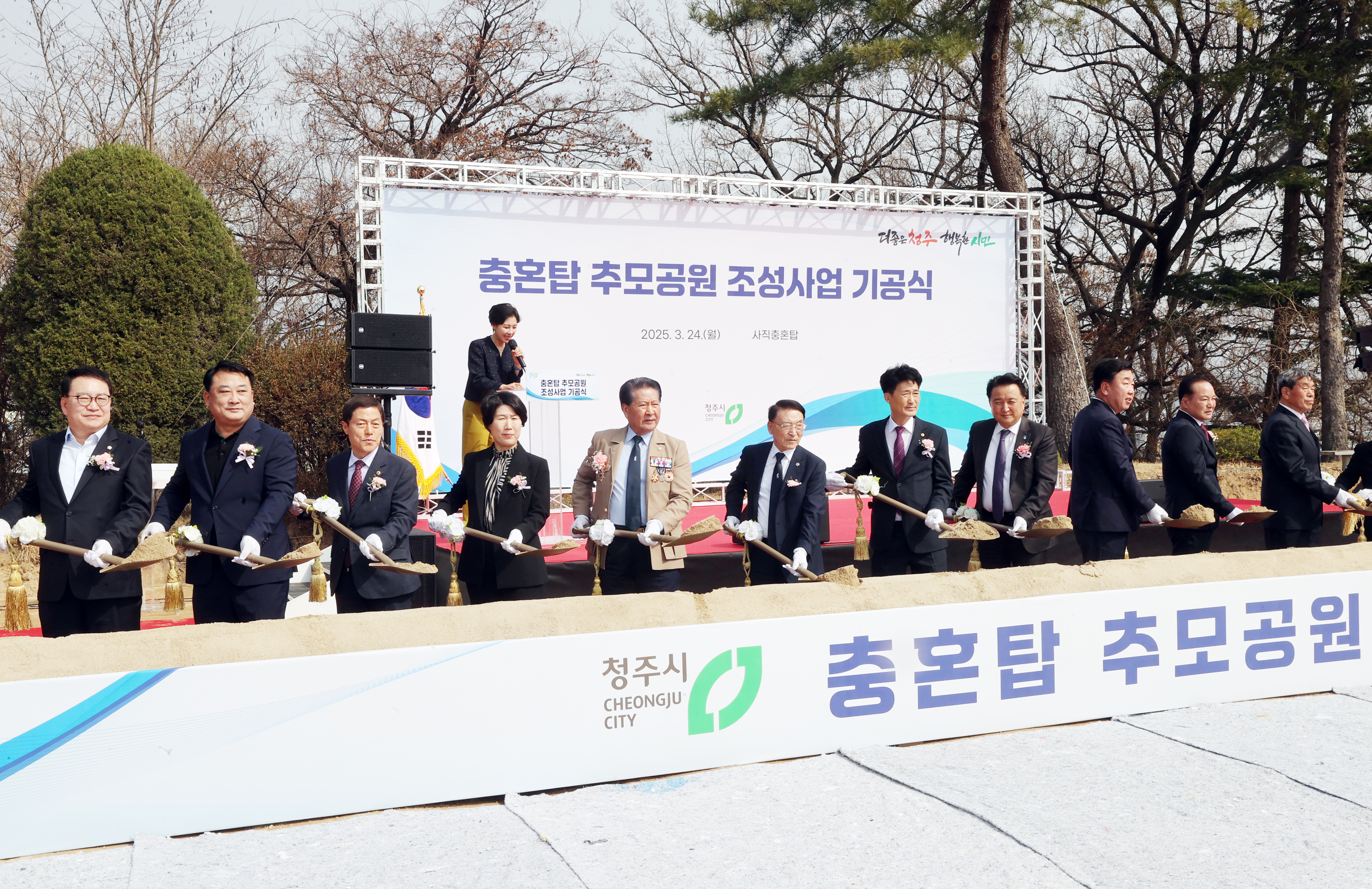 박재주 의원, 충혼탑추모공원조성사업 기공식 참석 - 2