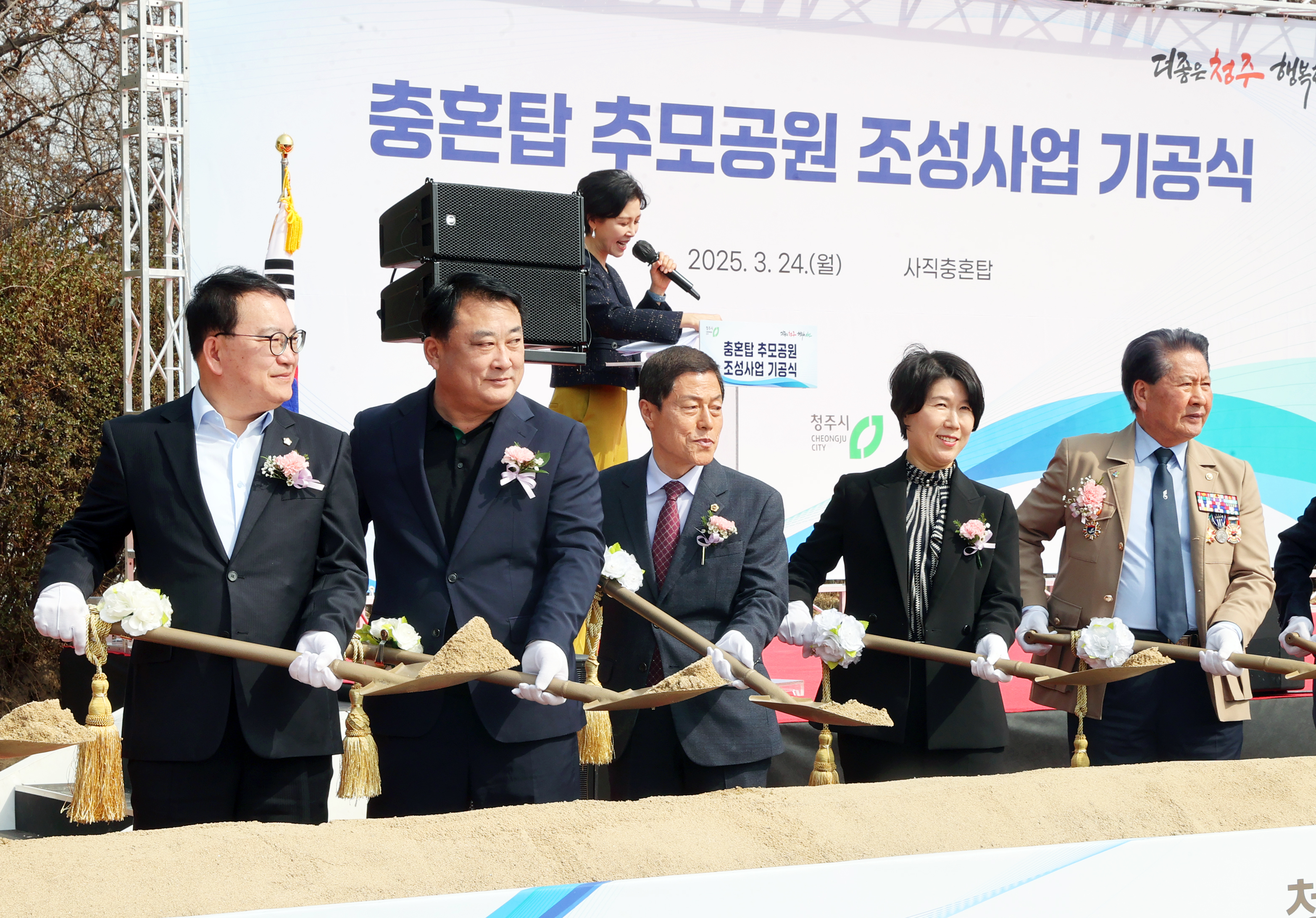 박재주 의원, 충혼탑추모공원조성사업 기공식 참석 - 3
