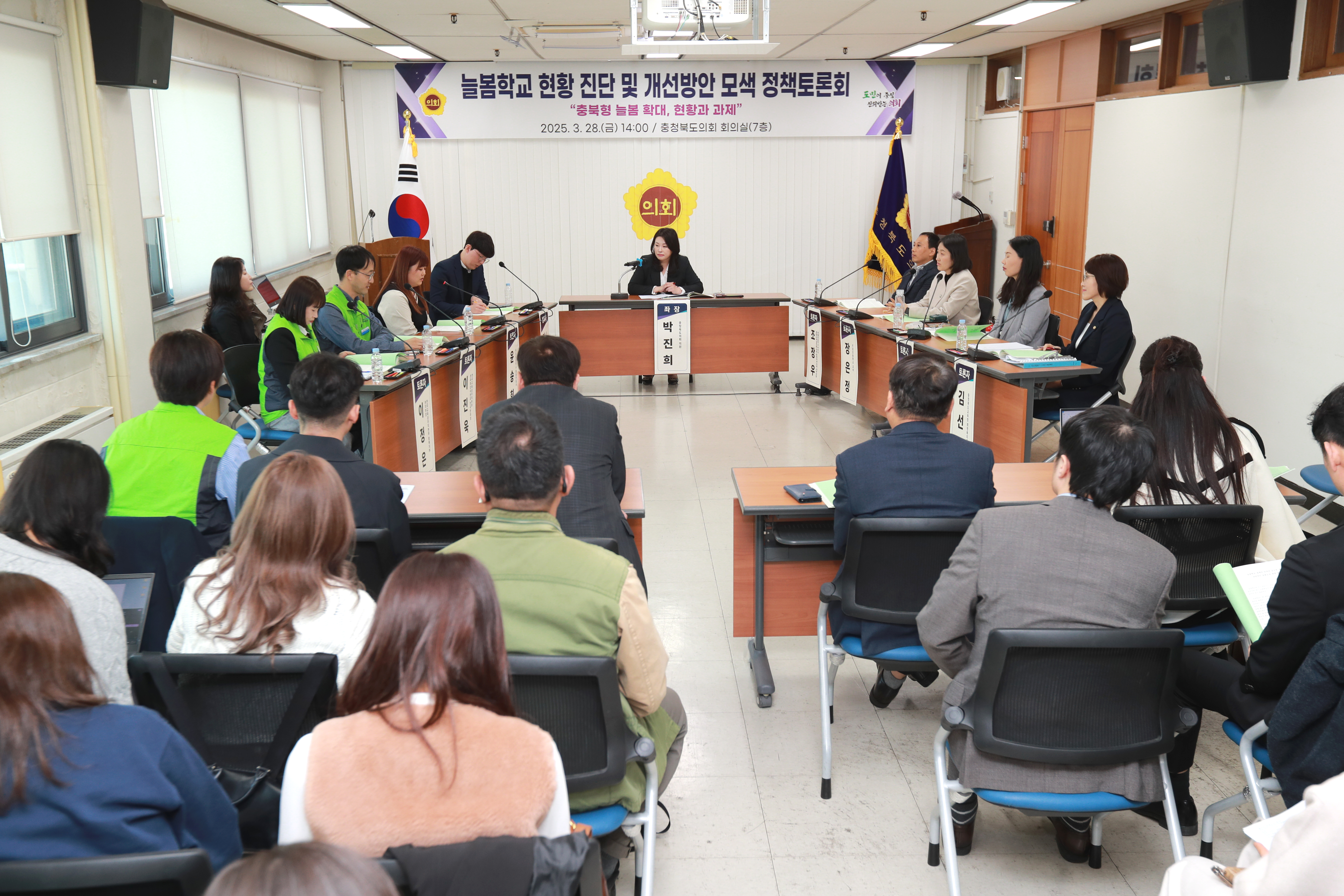 교육위원회, 늘봄학교 정책토론회 실시(박진희 의원 좌장) - 3