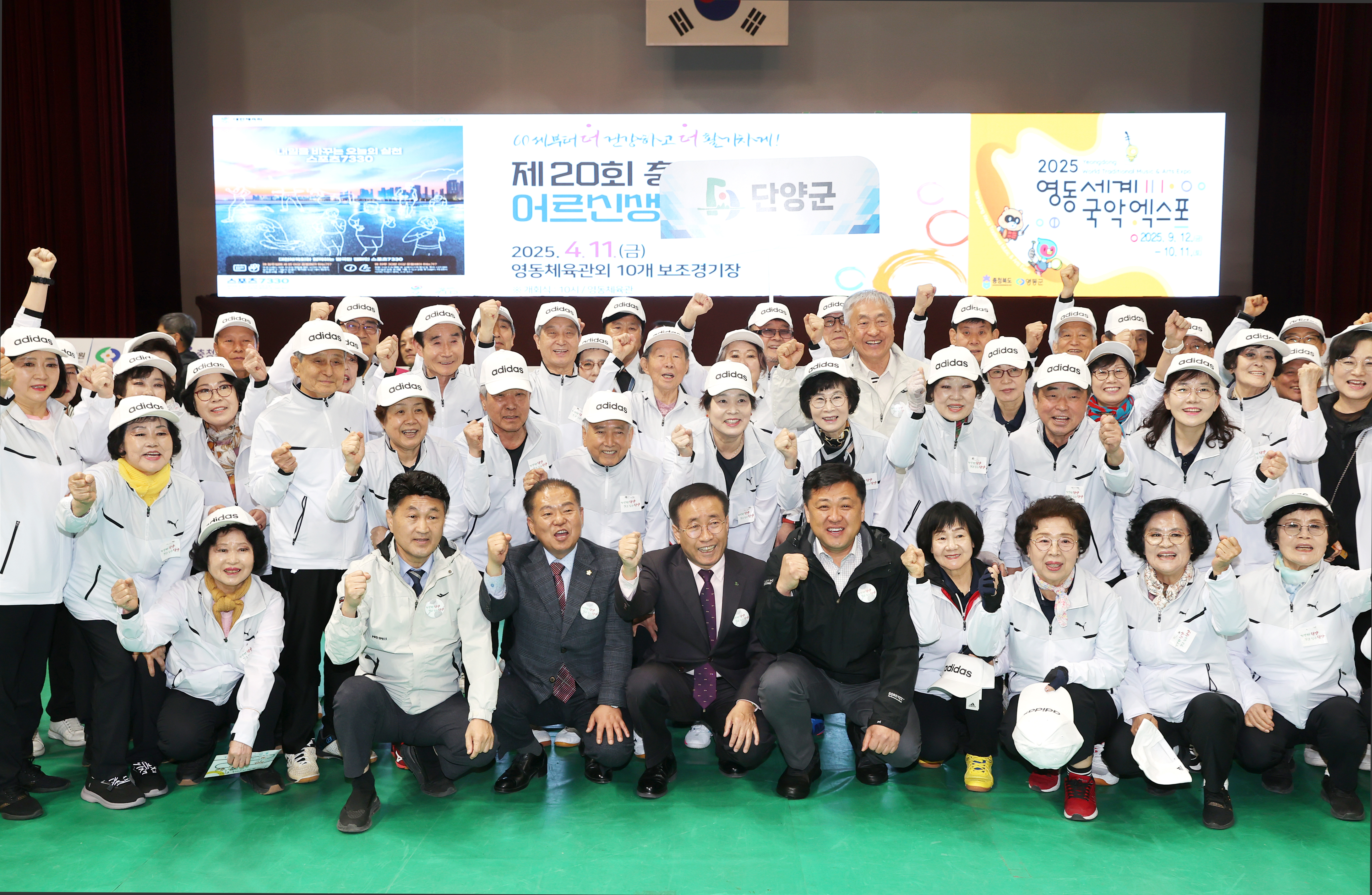 오영탁 의원, 제20회 충청북도 어르신 생활체육대회 행사참석 - 3