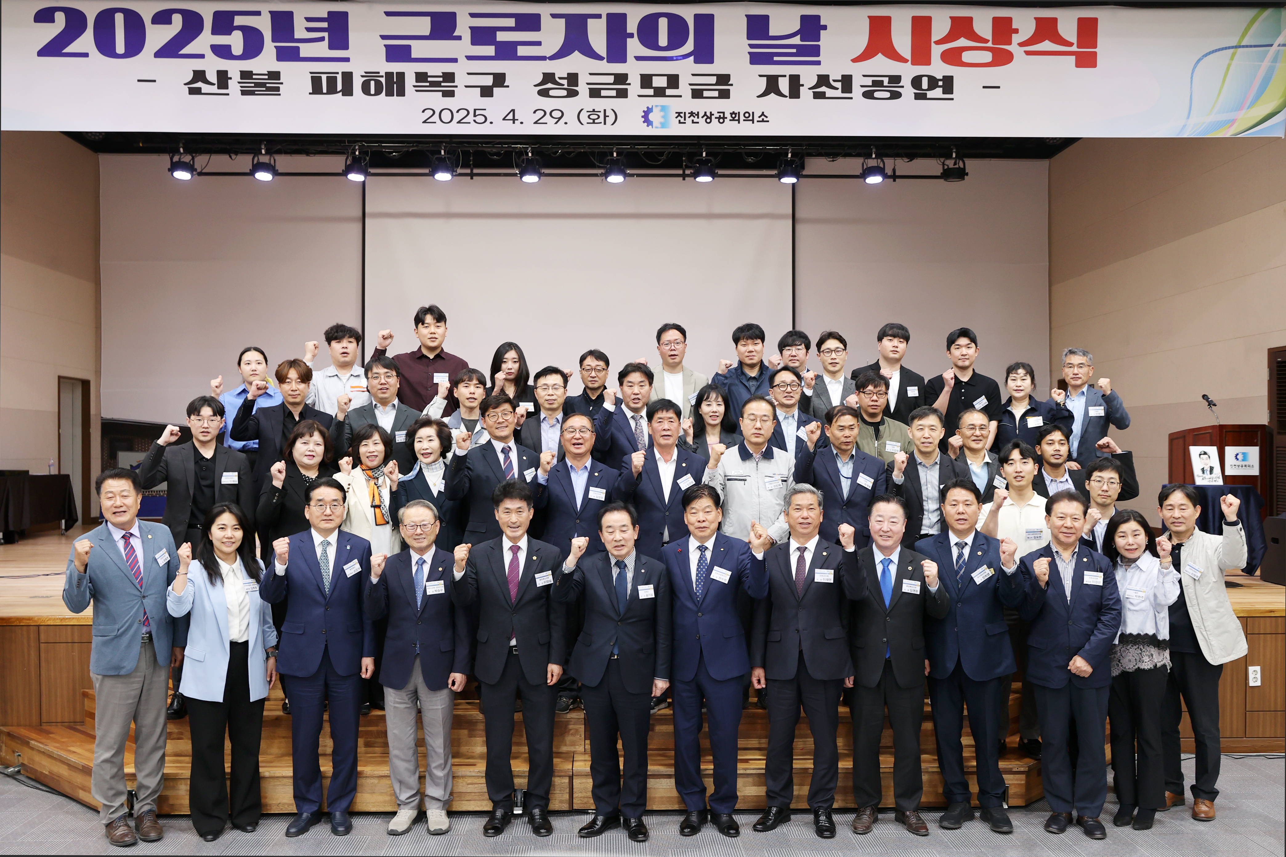 안치영 의원, 우석대학교 근로자의날 시상식 참석 - 2