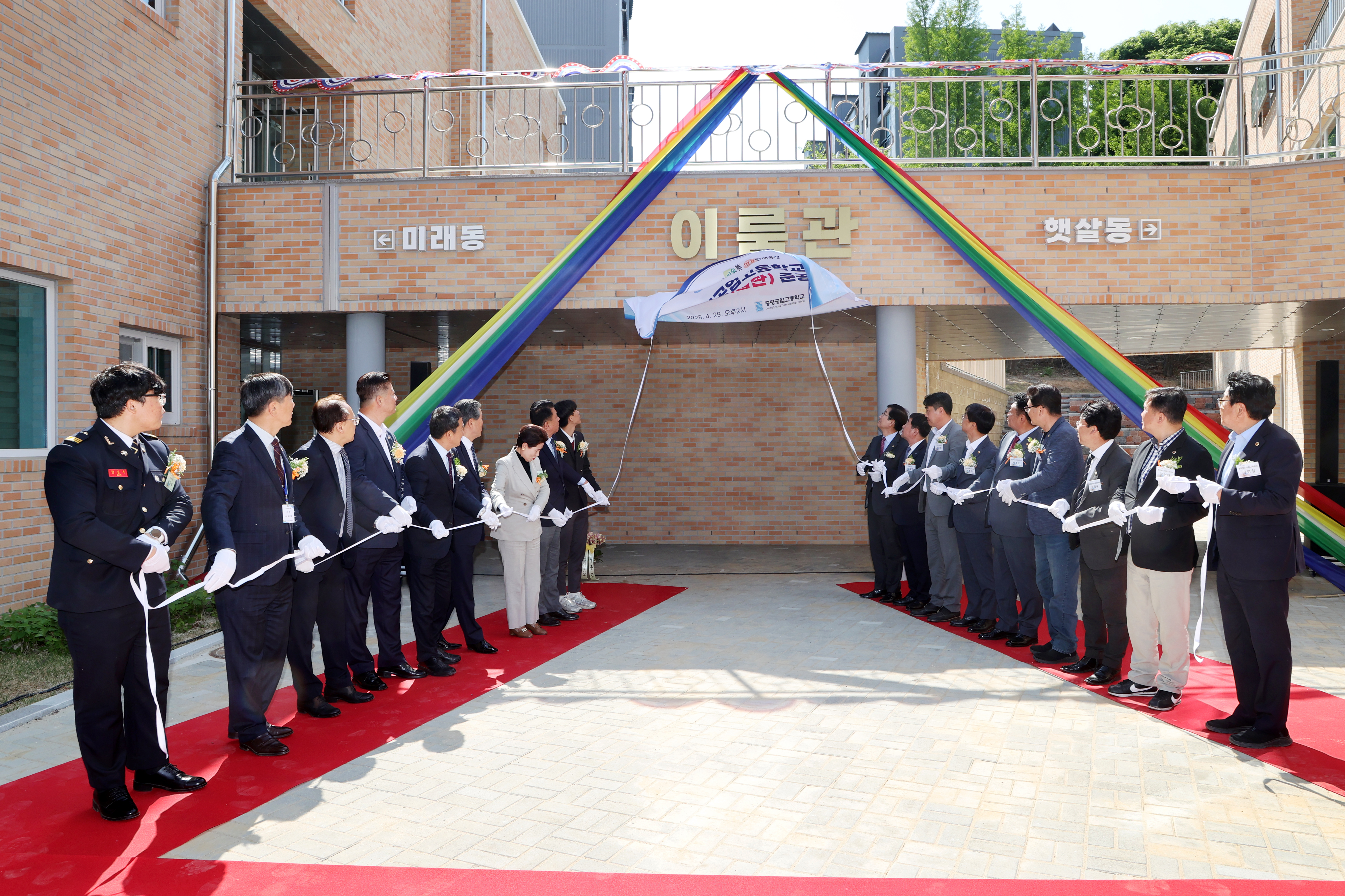 교육위원회, 증평공업고등학교 기숙사(이룸관) 준공식 참석 - 2