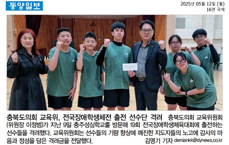 교육위원회 이정범 위원장, 전국장애학생체육대회 참가 선수단 격려 - 3