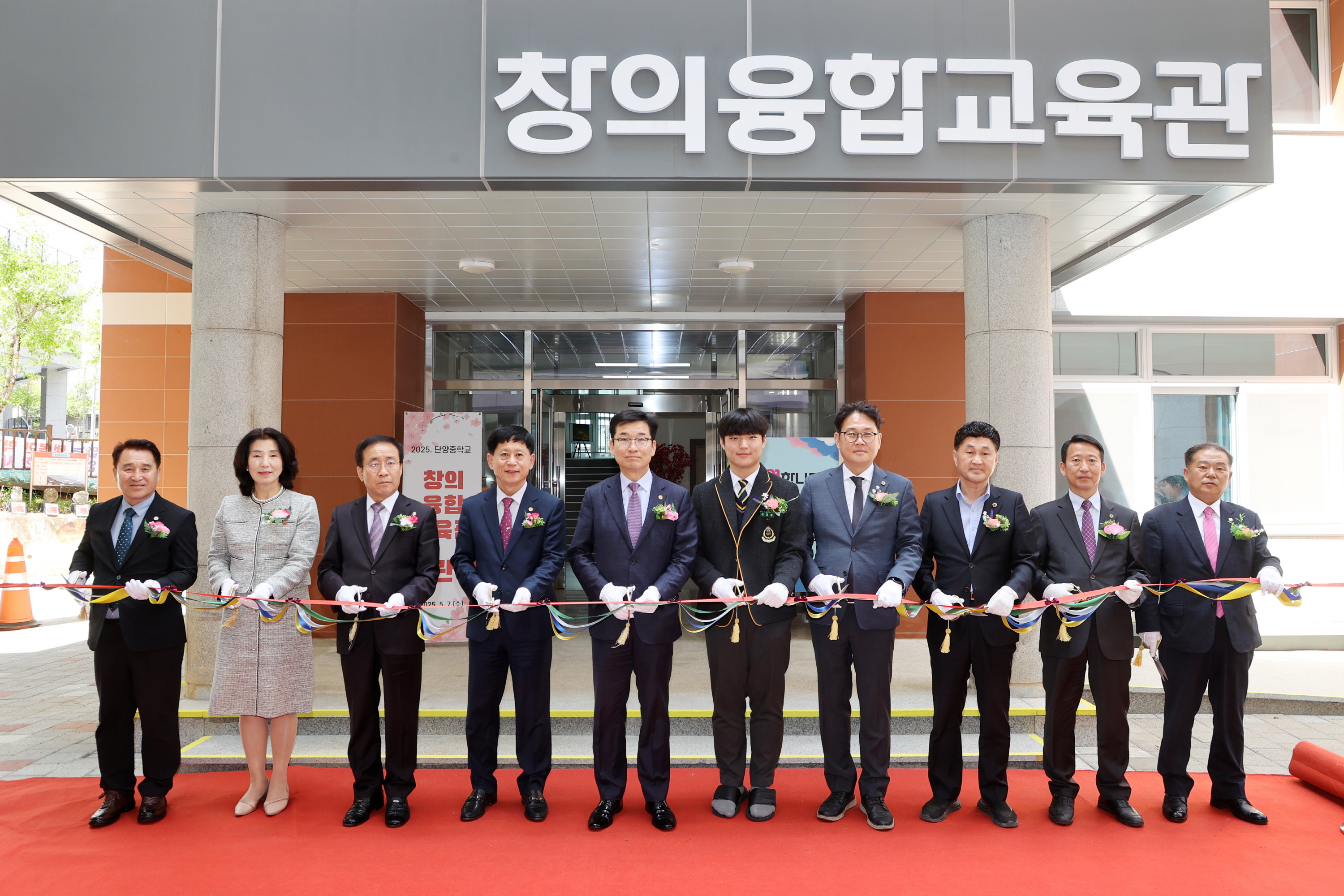 이정범 위원장, 단양중학교 창의융합교육관 개관식 참석 - 2