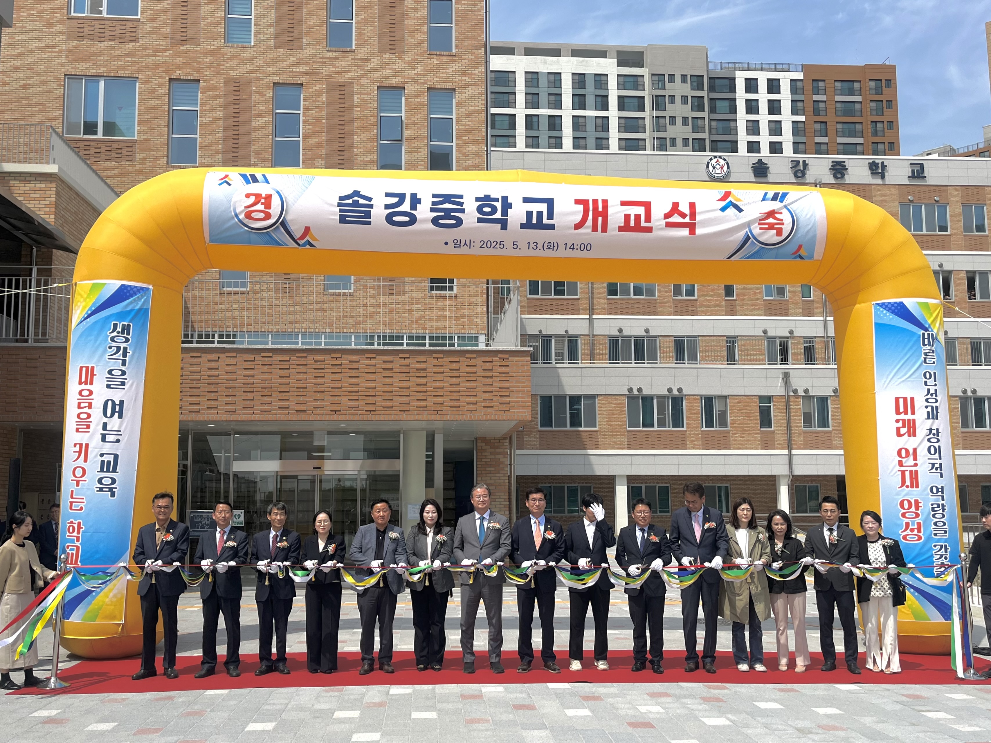 박진희 의원, 솔강중학교 개교식 참석 - 1