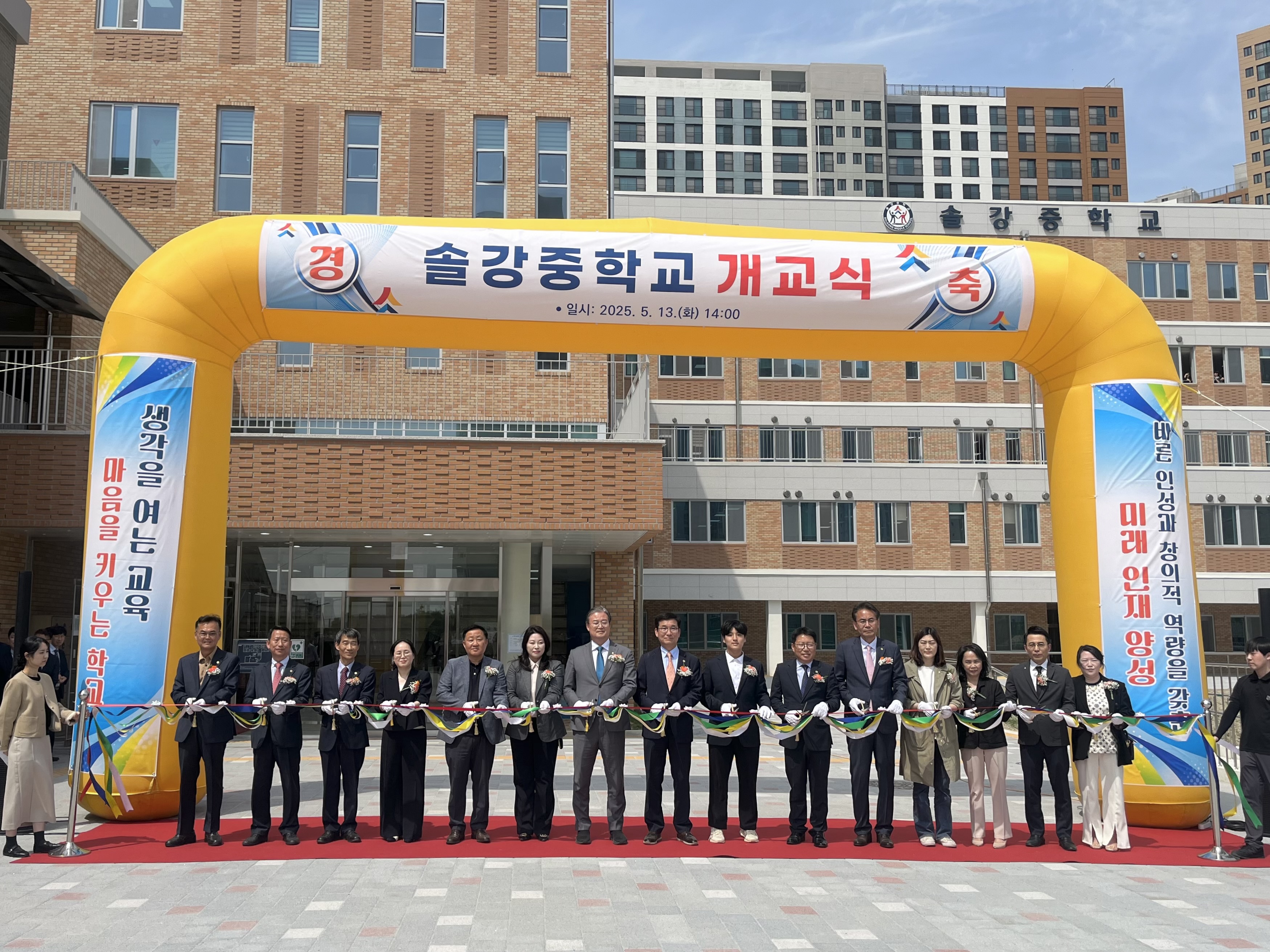 박진희 의원, 솔강중학교 개교식 참석 - 2