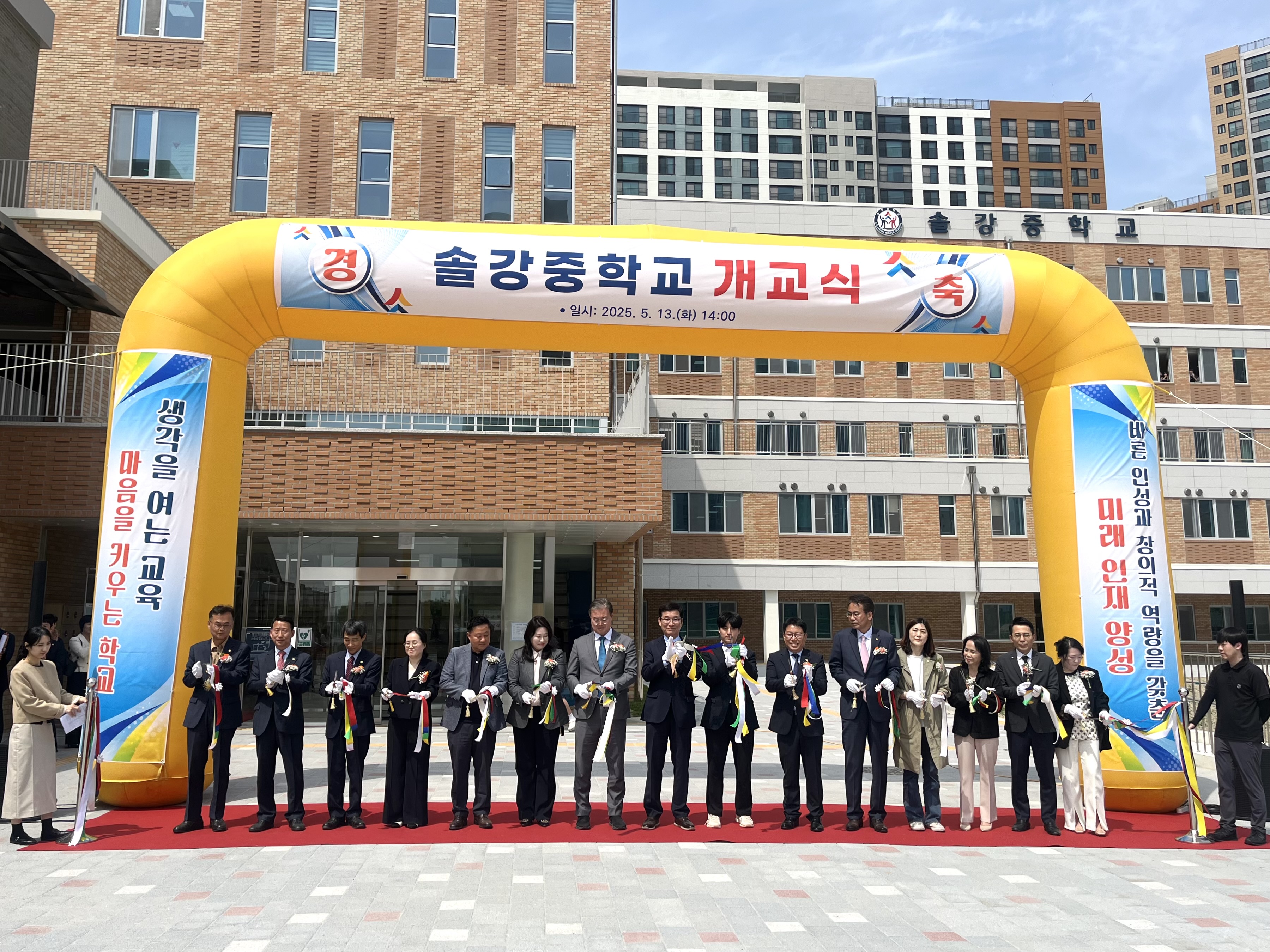 박진희 의원, 솔강중학교 개교식 참석 - 3
