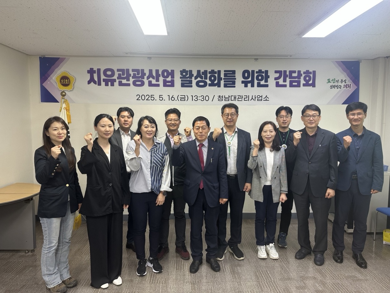 김현문 의원,  치유관광산업 활성화를 위한  간담회 - 2