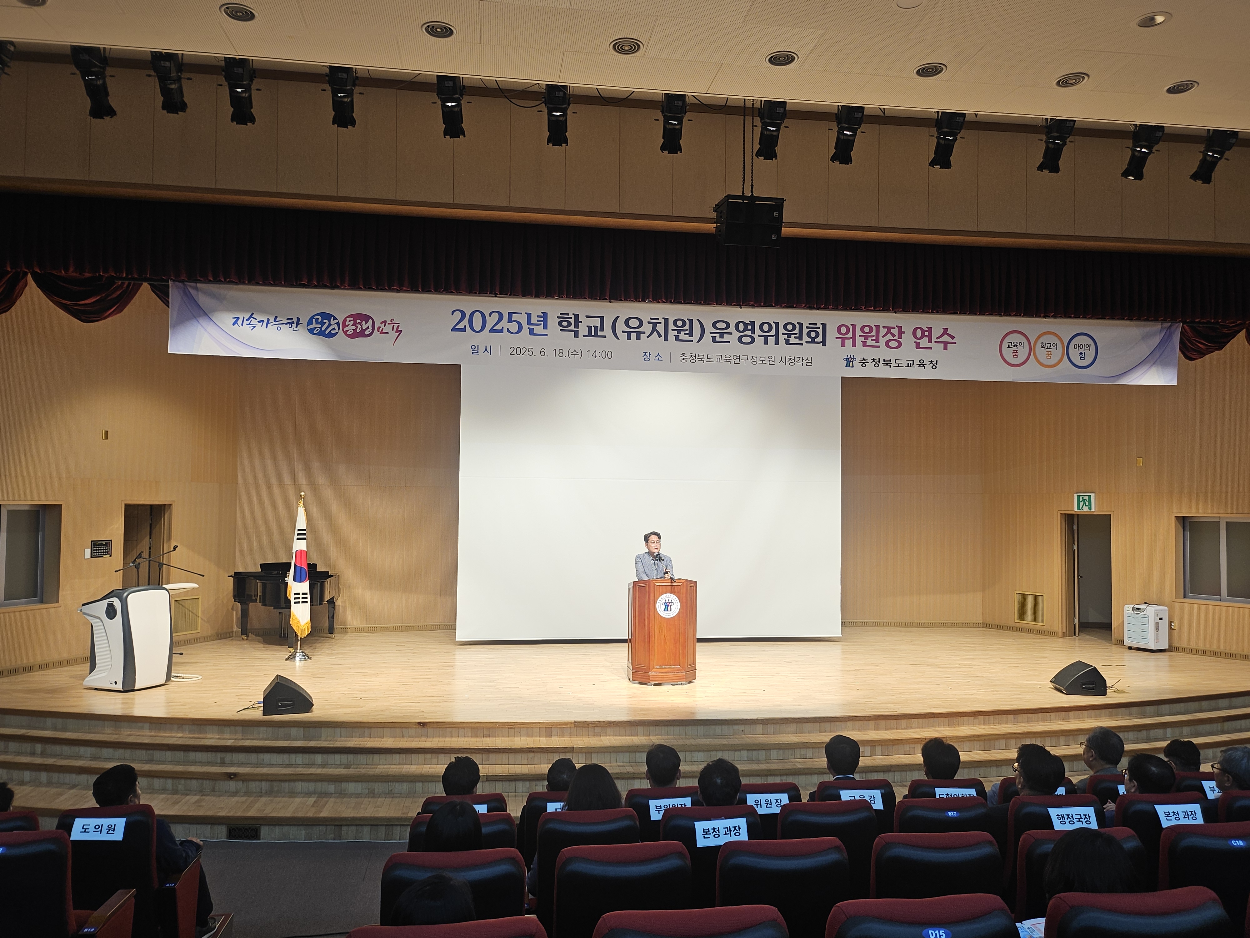 이정범 위원장, 유상용 부위원장, 김성대, 김정일, 박봉순, 박진희 의원, 2025. 학교운영위원장 연수 참석 - 2
