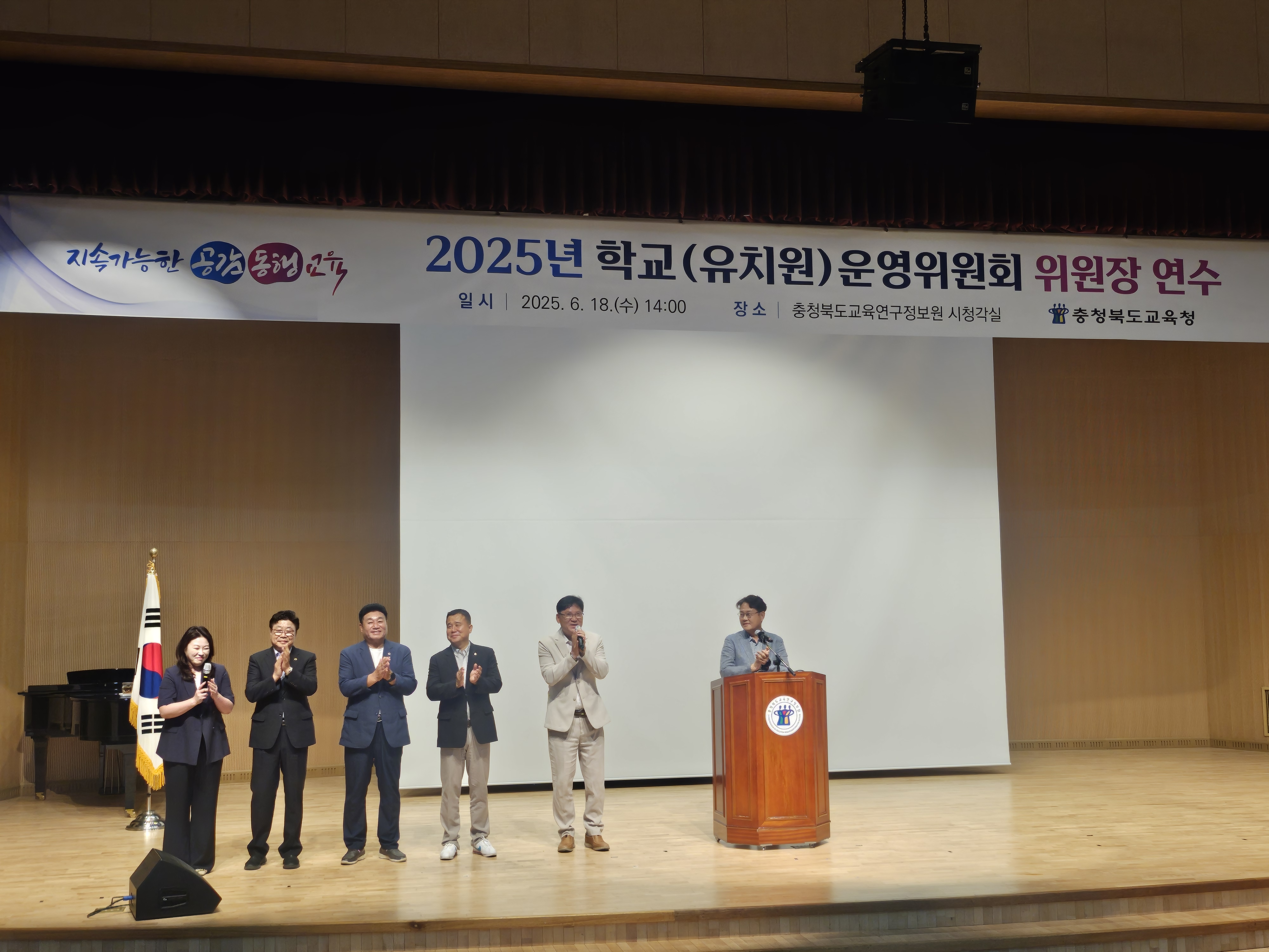 이정범 위원장, 유상용 부위원장, 김성대, 김정일, 박봉순, 박진희 의원, 2025. 학교운영위원장 연수 참석 - 3