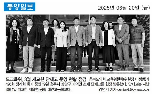 교육위윈회, 제426회 정례회 현장방문 실시(단재고등학교) - 4