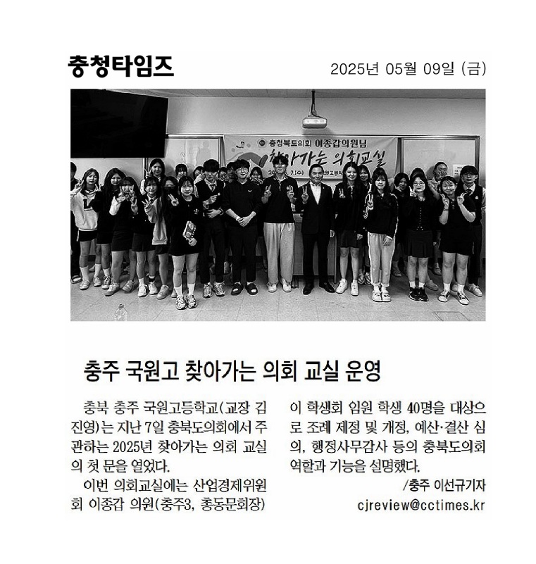 이종갑 의원, 찾아가는 의회교실 참석 - 1