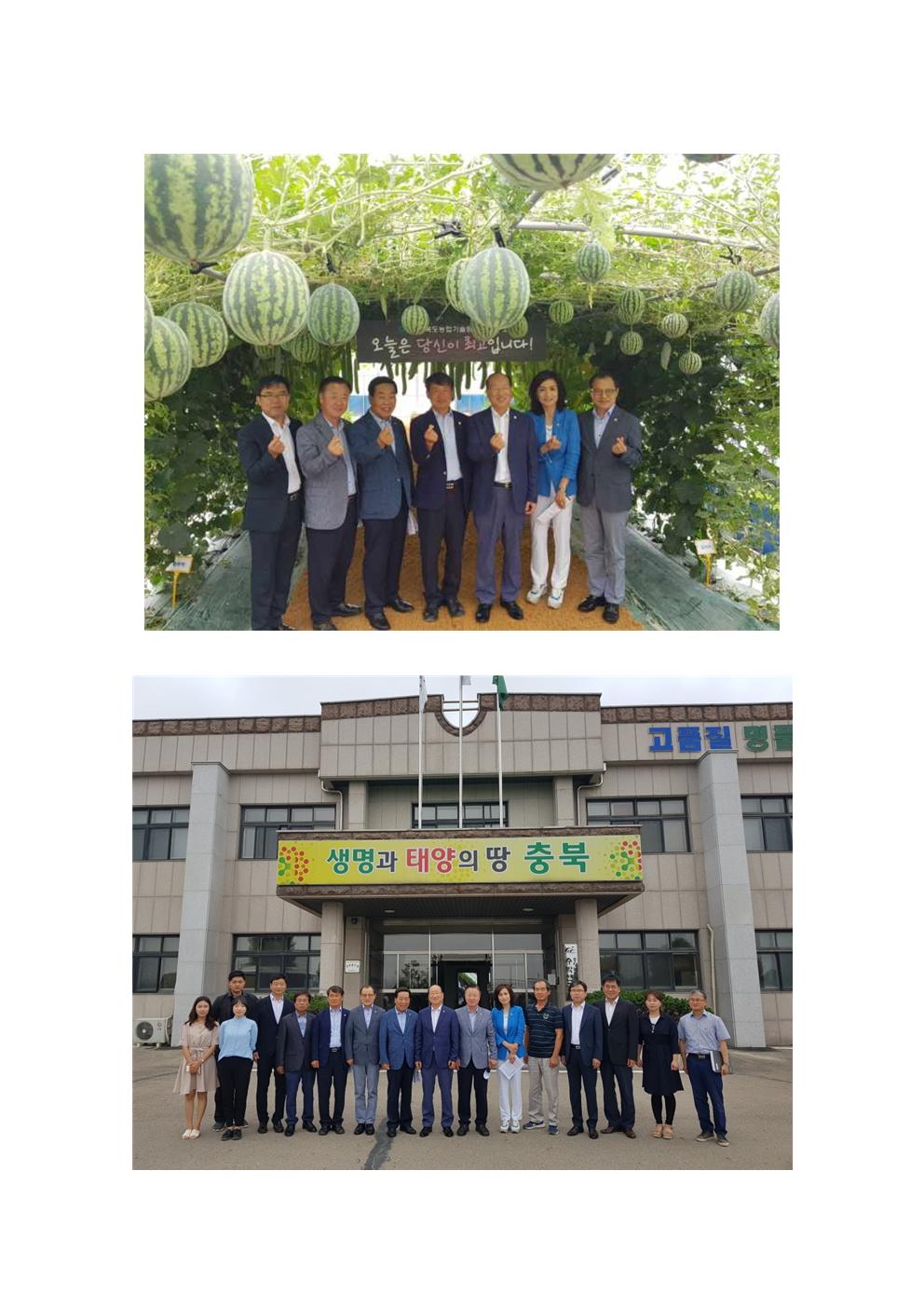 산업경제위원회 수박연구소 업무 추진상황 및 시설견학 - 3