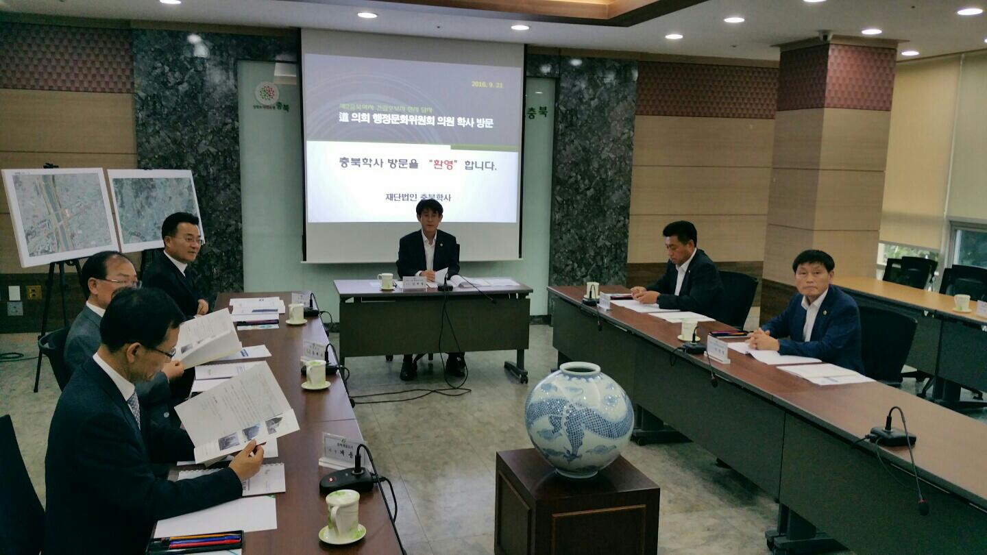  공유재산 관련 현지확인(제2 충북학사 건립후보지) - 2
