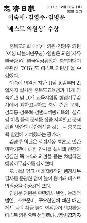 정책복지위 김영주위원장 베스트의원 선정 - 4