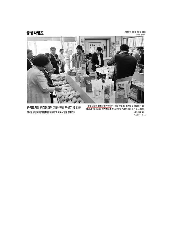 행정문화위원회 현장방문 신문보도 - 1