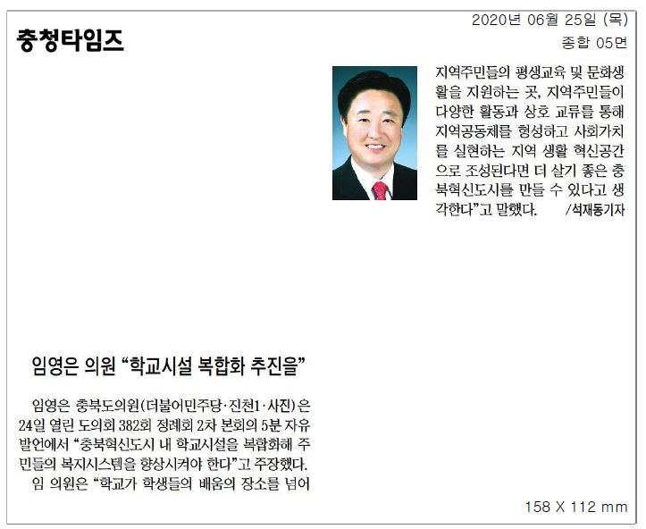 5분자유발언(혁신도시 학교시설 복합화 협약 제안) - 2
