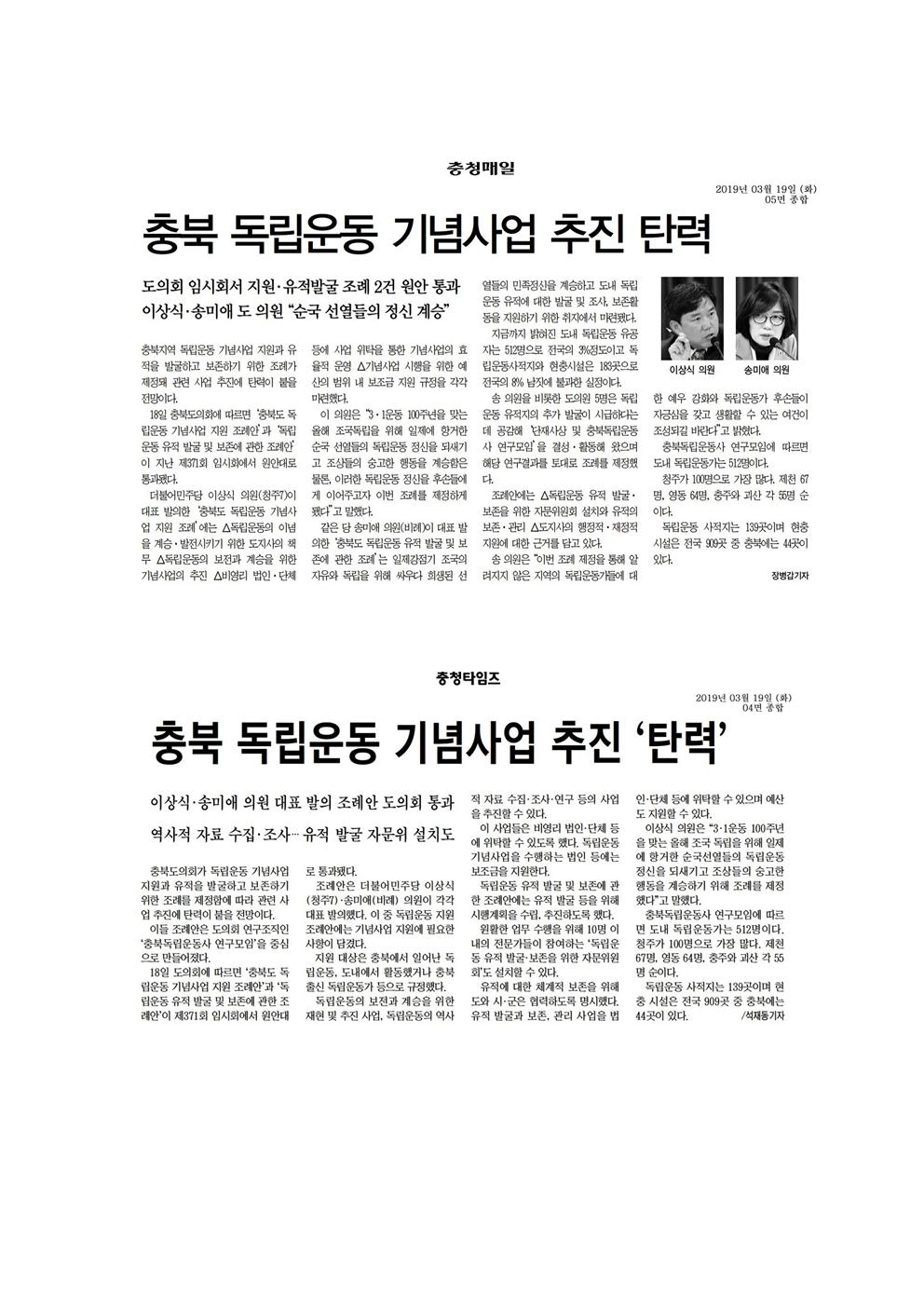 산업경제위원회 이상식의원 신문보도 - 2