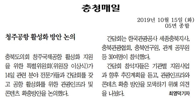 관광인프라 및 콘텐츠 확충방안 간담회 개최 - 5