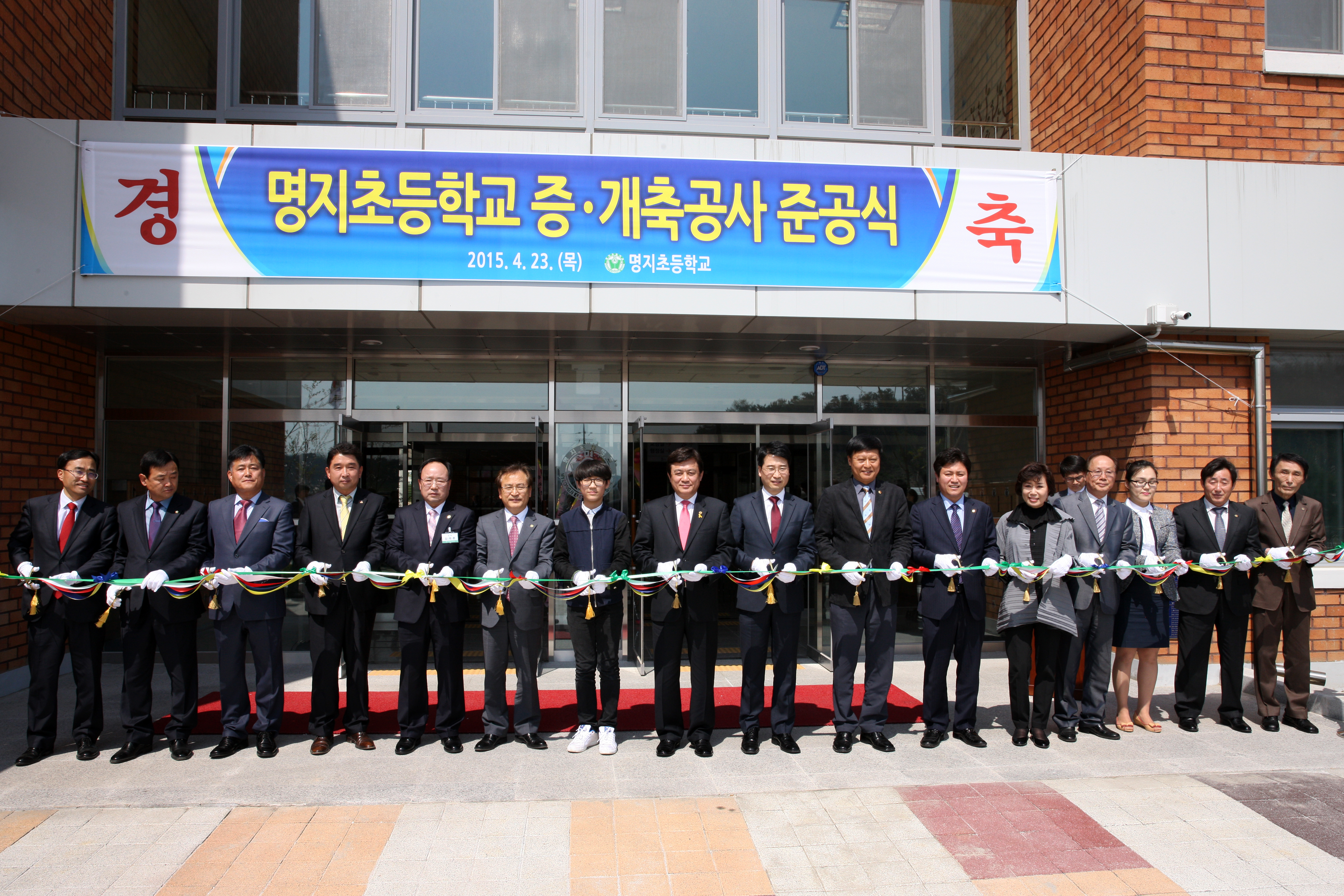 (가칭)제천기숙형중학교 설립부지 현장방문, 명지초등학교 개축이전 준공식 - 2
