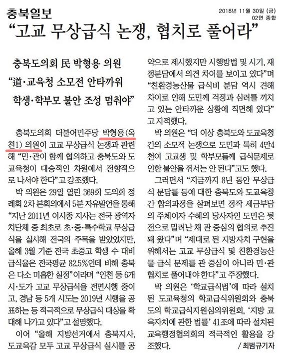 정책복지위원회 박형용 의원 5분 자유발언(신문보도) - 3