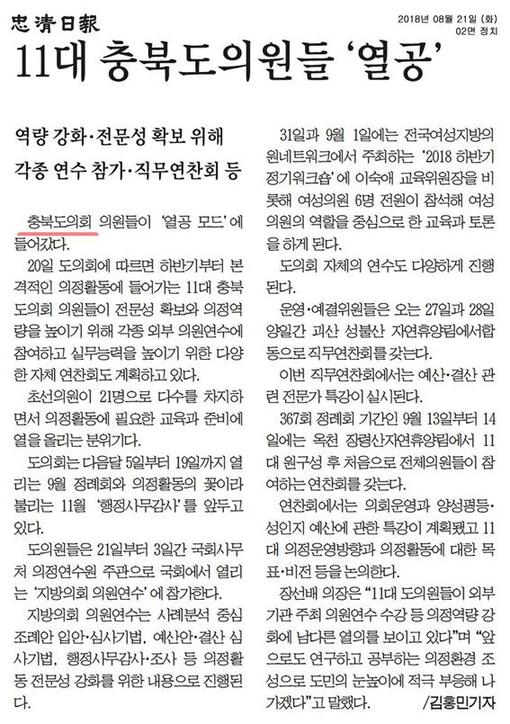 정책복지위원회 육미선 의원 국회 지방의회 연수 참석 - 3