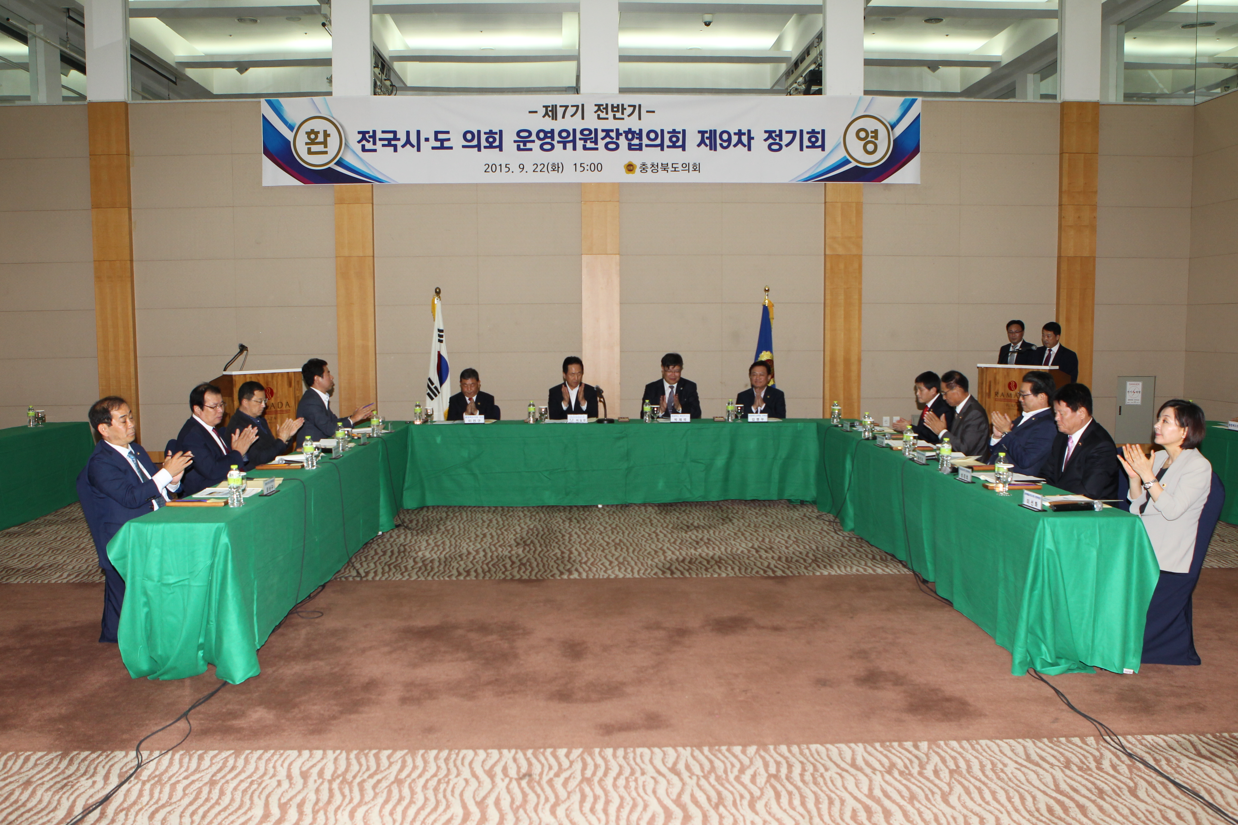 전국 시도의회 운영위원장 협의회 충북개최 - 1