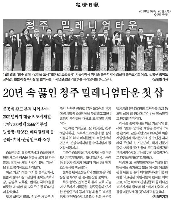 정책복지위원회 이상욱의원 밀레니엄타운 기공식 참석 - 3