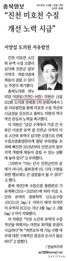 정책복지위원회 이양섭의원 5분 자유발언 4개 신문보도   - 4