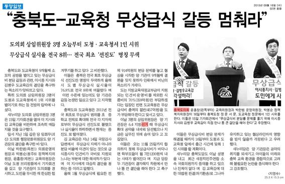 무상급식 갈등 관련 결단 촉구 기자회견(박봉순 정책복지위원장)  - 1