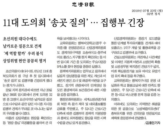 제366회 임시회 정책복지위원회 활동사항 신문보도 - 4