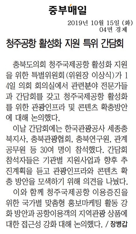 관광인프라 및 콘텐츠 확충방안 간담회 개최 - 4