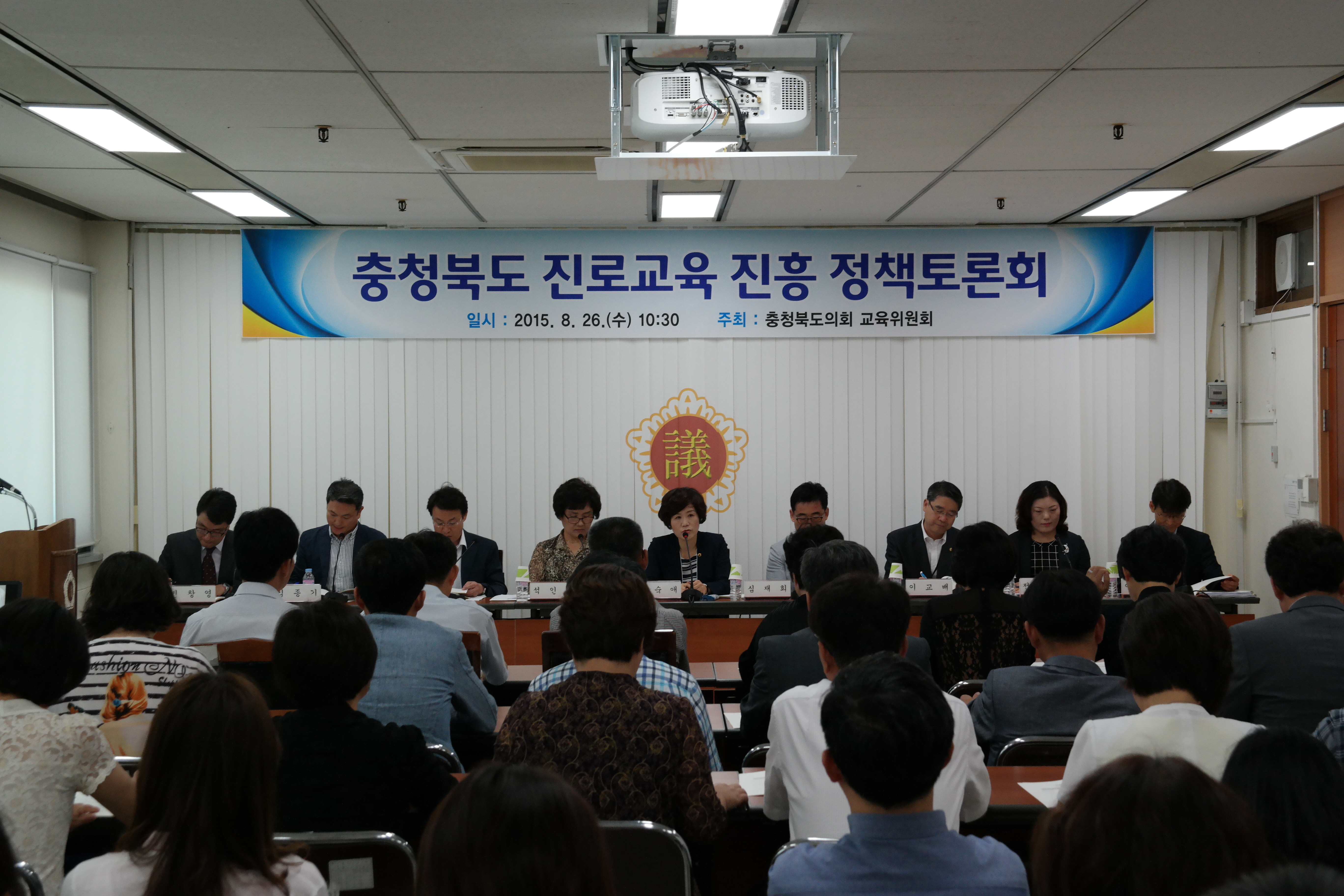 충청북도 진로교육 진흥 정책 토론회 개최 - 2