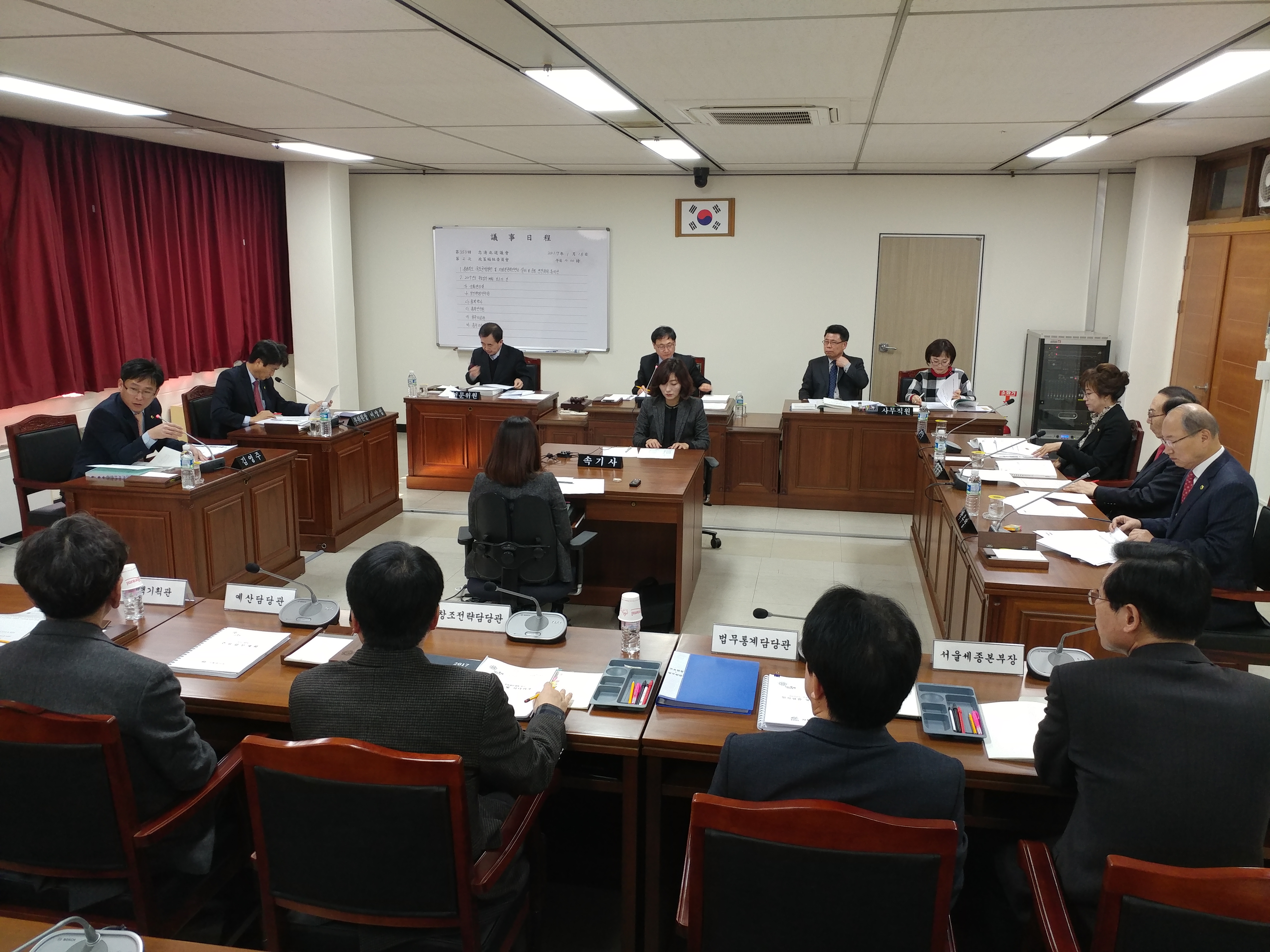 정책복지위원회 소관부서 2017년도 주요업무추진상황 보고 - 1