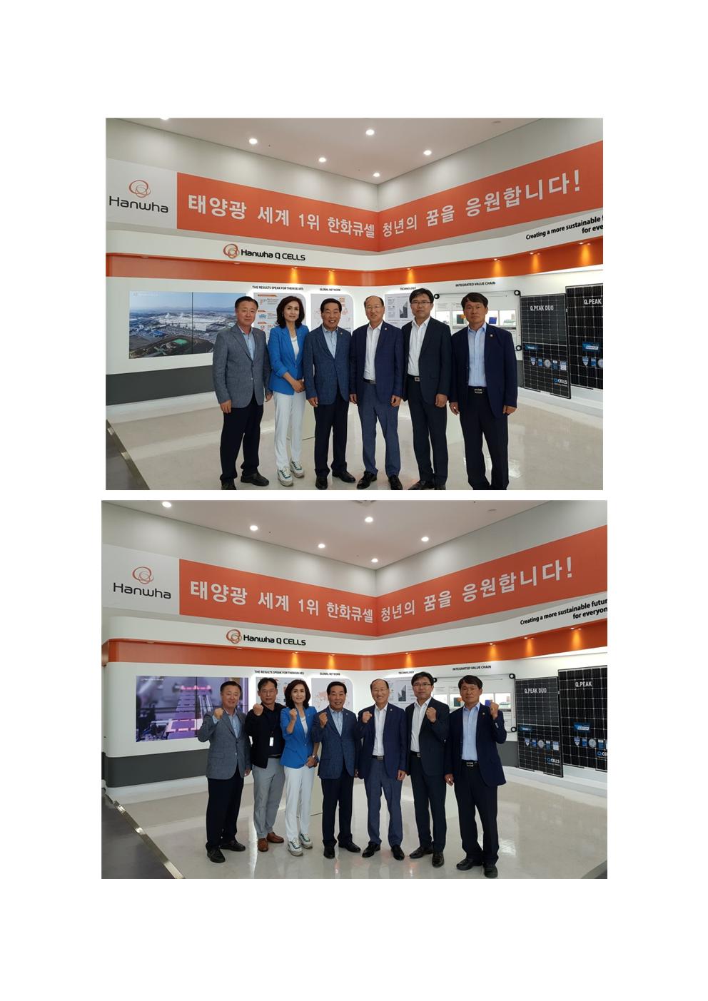 산업경제위원회 한화큐셀(주)진천사업장 견학 및 애로사항 청취 - 2