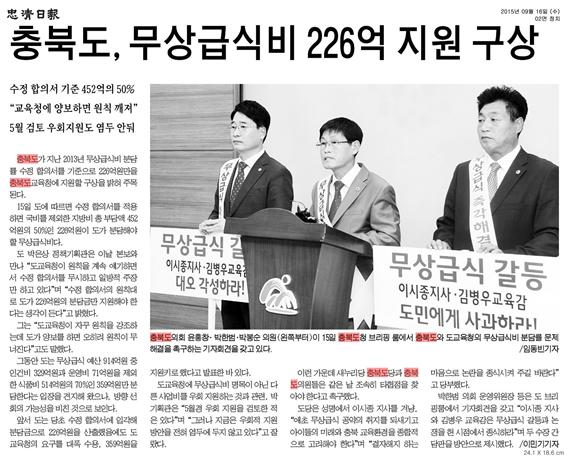 무상급식 갈등 관련 결단 촉구 기자회견(박봉순 정책복지위원장)  - 2
